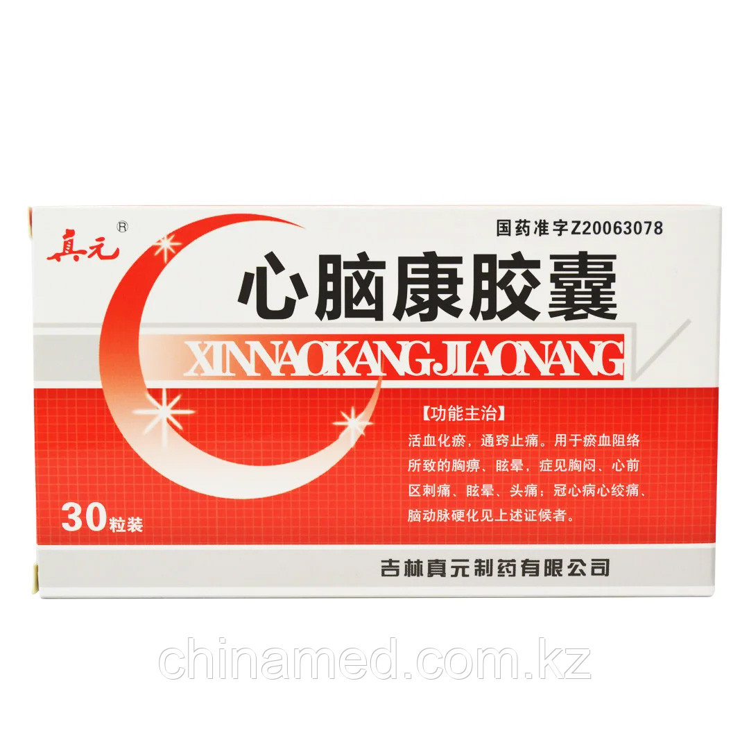 Капсулы Xinnaokangjiaonang для лечения сердечно-сосудистых заболеваний
