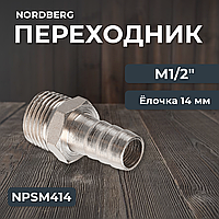Переходник M1/2" - елочка диам. 14 мм NPSM414