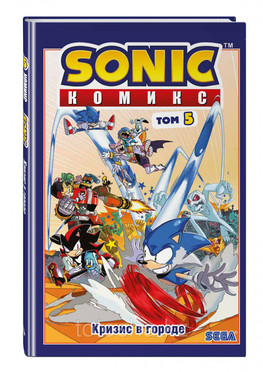 Книга «Sonic. Кризис в городе. Комикс. Том. 5» ,  Флинн Й.