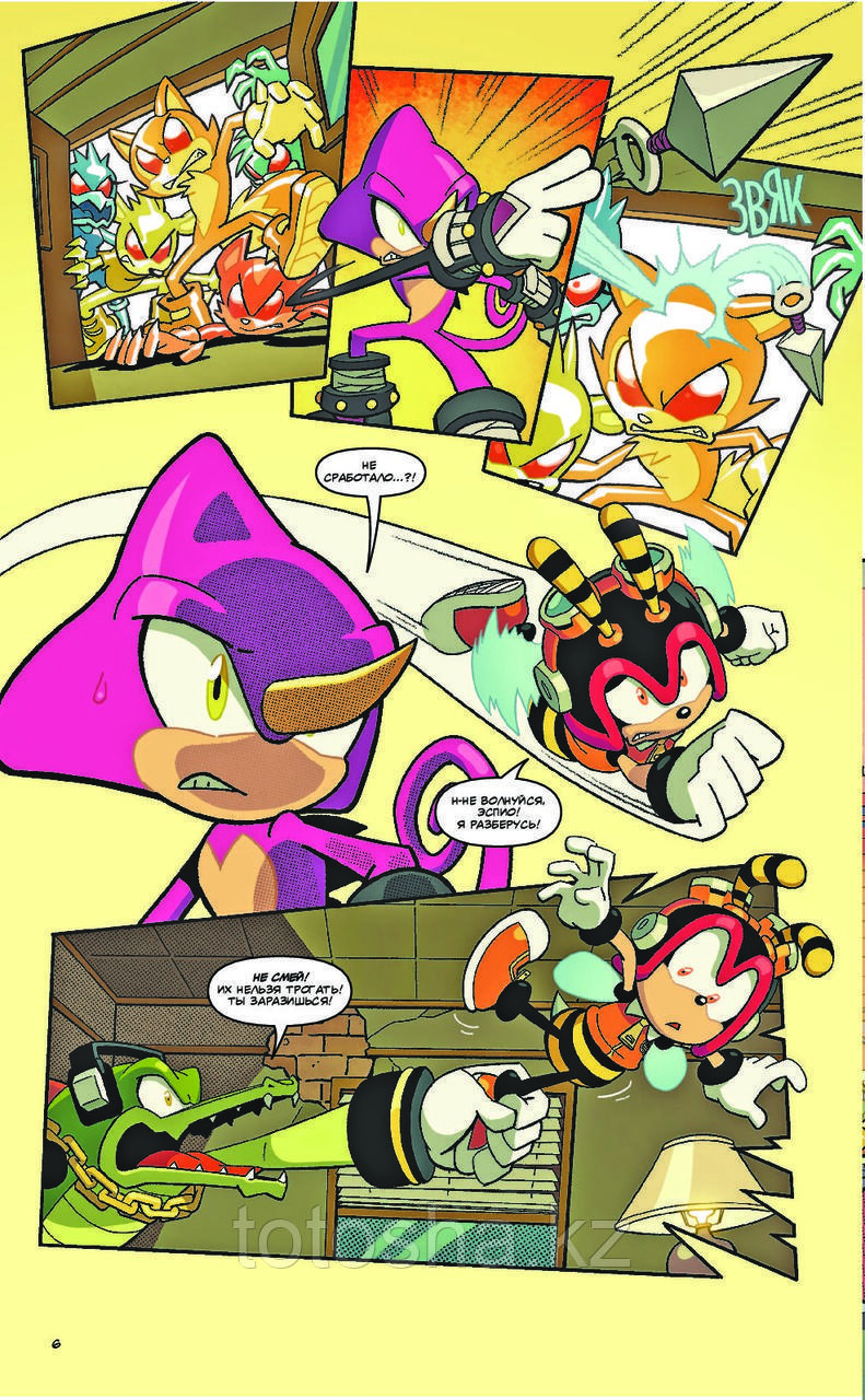 Книга «Sonic. Кризис в городе. Комикс. Том. 5» , Флинн Й. - фото 9 - id-p110193992