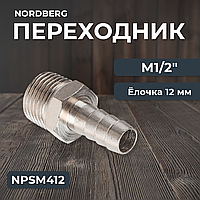 Переходник M1/2" - елочка диам. 12 мм NPSM412