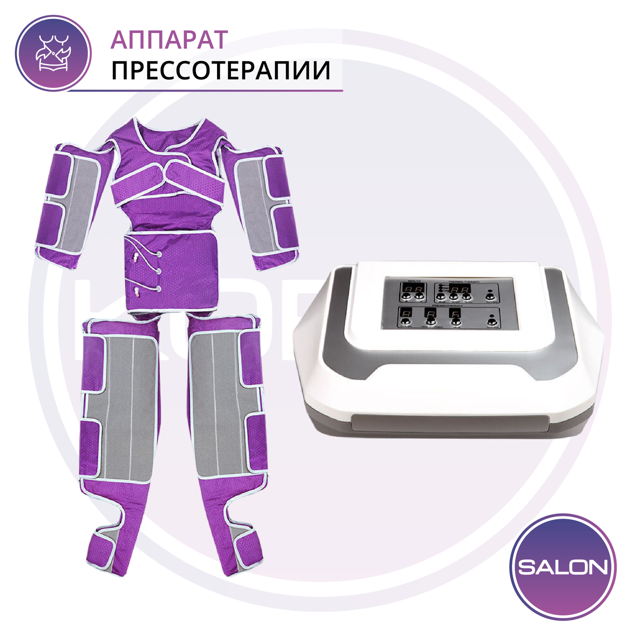 Аппарат Прессотерапии Для Домашнего Использования Купить
