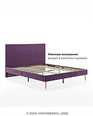 Кровать Амма 160х200 см фиолетовый, мягкое изголовье (Оз), фото 2