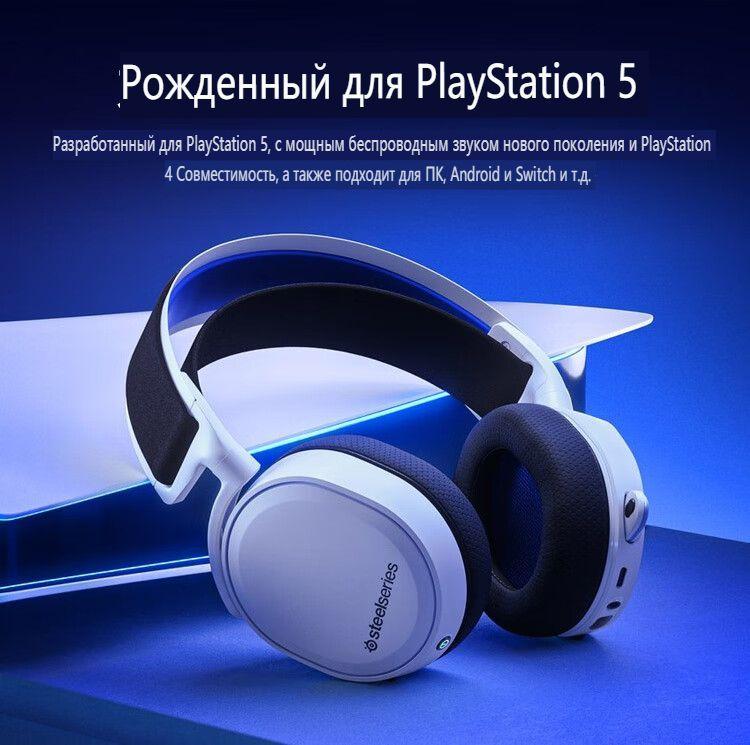 Гарнитура SteelSeries Arctis 7P Plus Wireless - фото 3 - id-p110194689