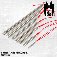 Саусақ ТЭН Ф10* 40; 220V; 115W