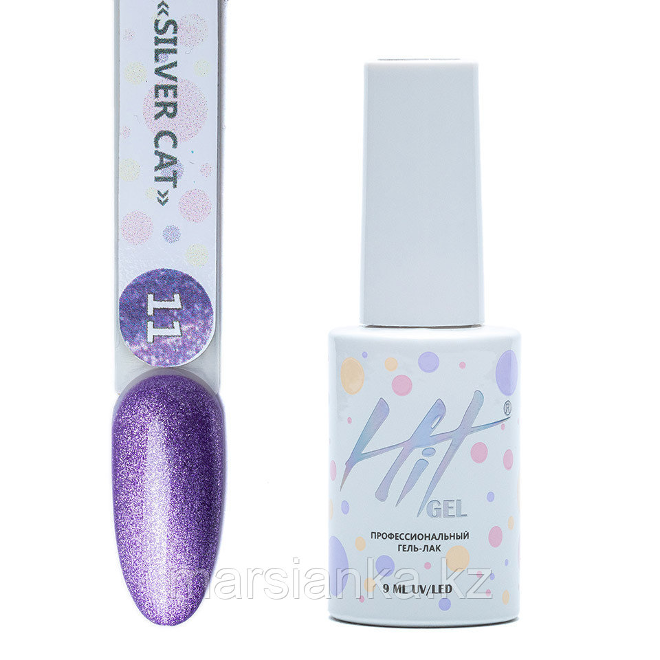 Гель-лак HIT gel Silver Cat №11, 9мл