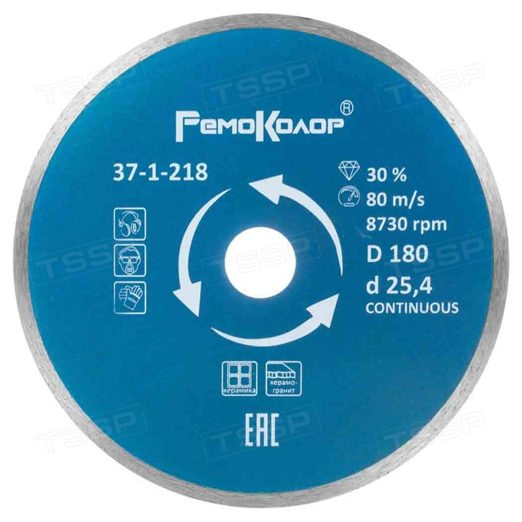 Диск алмазный отрезной РемоКолор CONTINUOUS 180x2.5x25.4мм 37-1-218