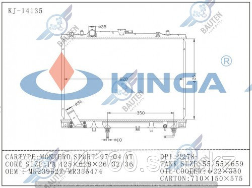 Радиатор охлаждения MITSUBISHI CHALLENGER K9_W 96-01 3.0/3.5л