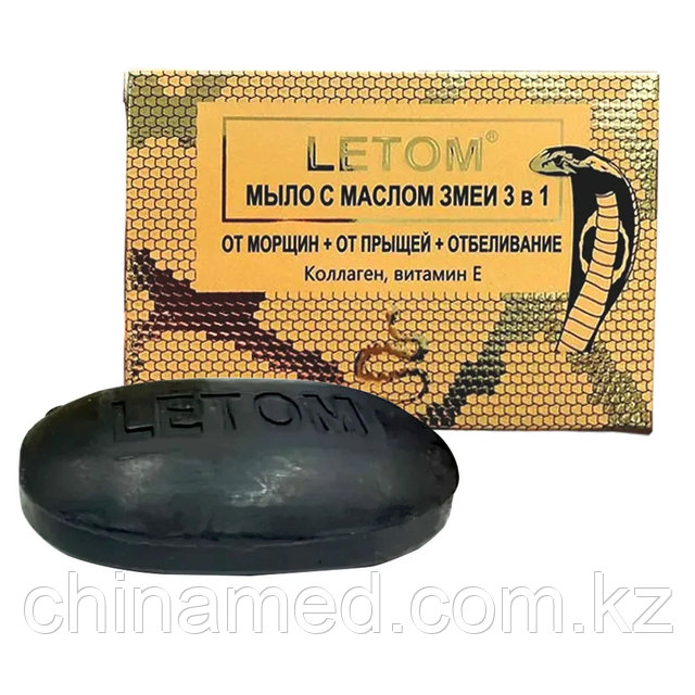 Маған укол салып, сиқырлады