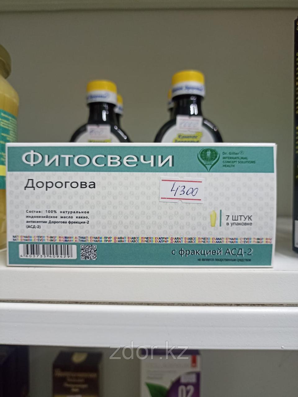 свечи дорогова асд 2 инструкция по применению. свечи дорогова асд 2 инструкция по применению. свечи с фракцией асд 2 дорогова. фитосвечи дорогова с асд-2. асд свечи антипаразитарные.