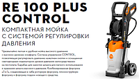 Мойка высокого давления STIHL RE 100 PLUS Control