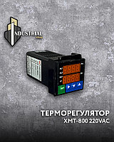 Терморегулятор XMT-800 220VAC
