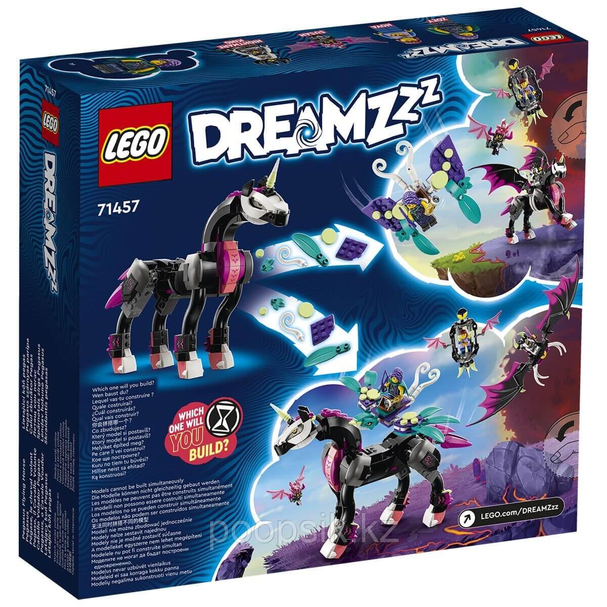 Lego DREAMZzz Летающий конь Пегас 71457 - фото 4 - id-p110241736