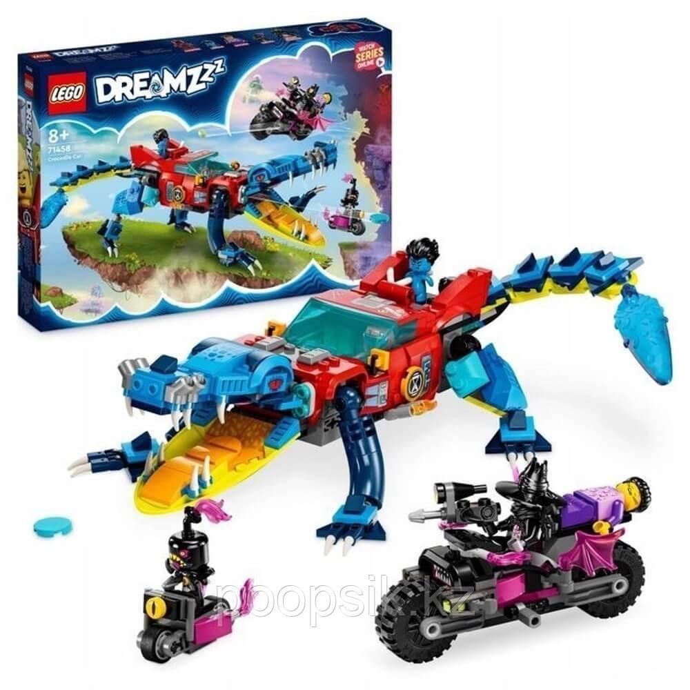 Lego DREAMZzz Автомобиль-крокодил 71458