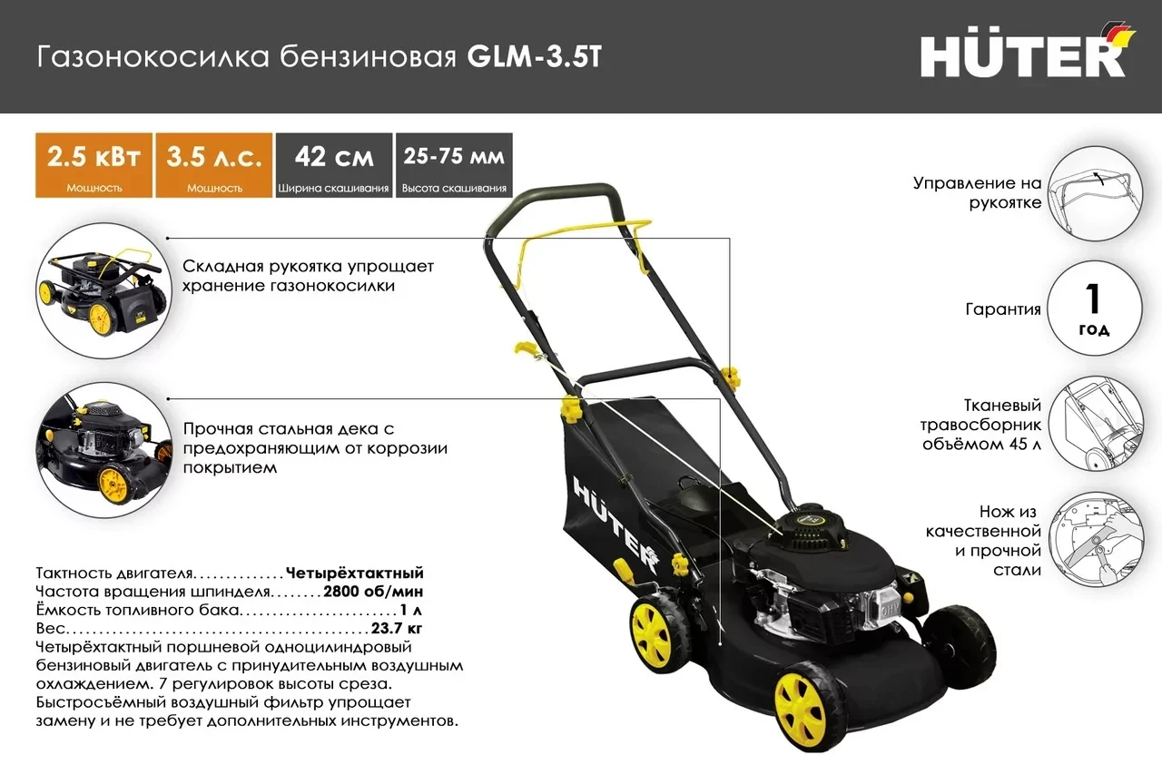 Газонокосилка бензиновая Huter GLM-3.5T 70/3/4 - фото 2 - id-p110263194