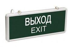 Светильник ССА 1001 "Выход-Exit" одностор.