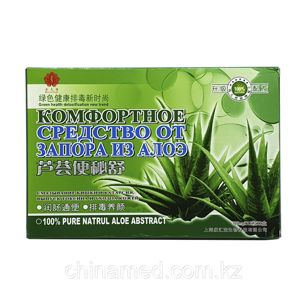 Комфортное средство от запоров из Алоэ