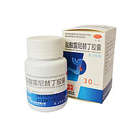 Ранитидиновые гидрохлоридные капсулы от изжоги / Ranitidine  Hydrochloride  Capsules