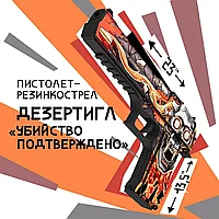 Деревянный пистолет CS GO Резинкострел Desert eagle Убийство Подтверждено, Paliswood