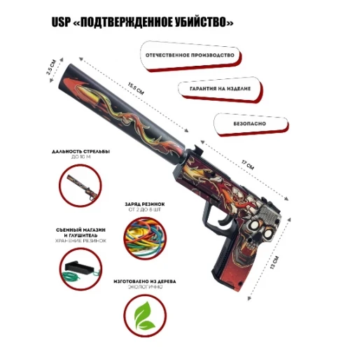 Деревянный пистолет CS GO Резинкострел USP-S с глушителем Убийство Подтверждено, paliswood - фото 4 - id-p110208185