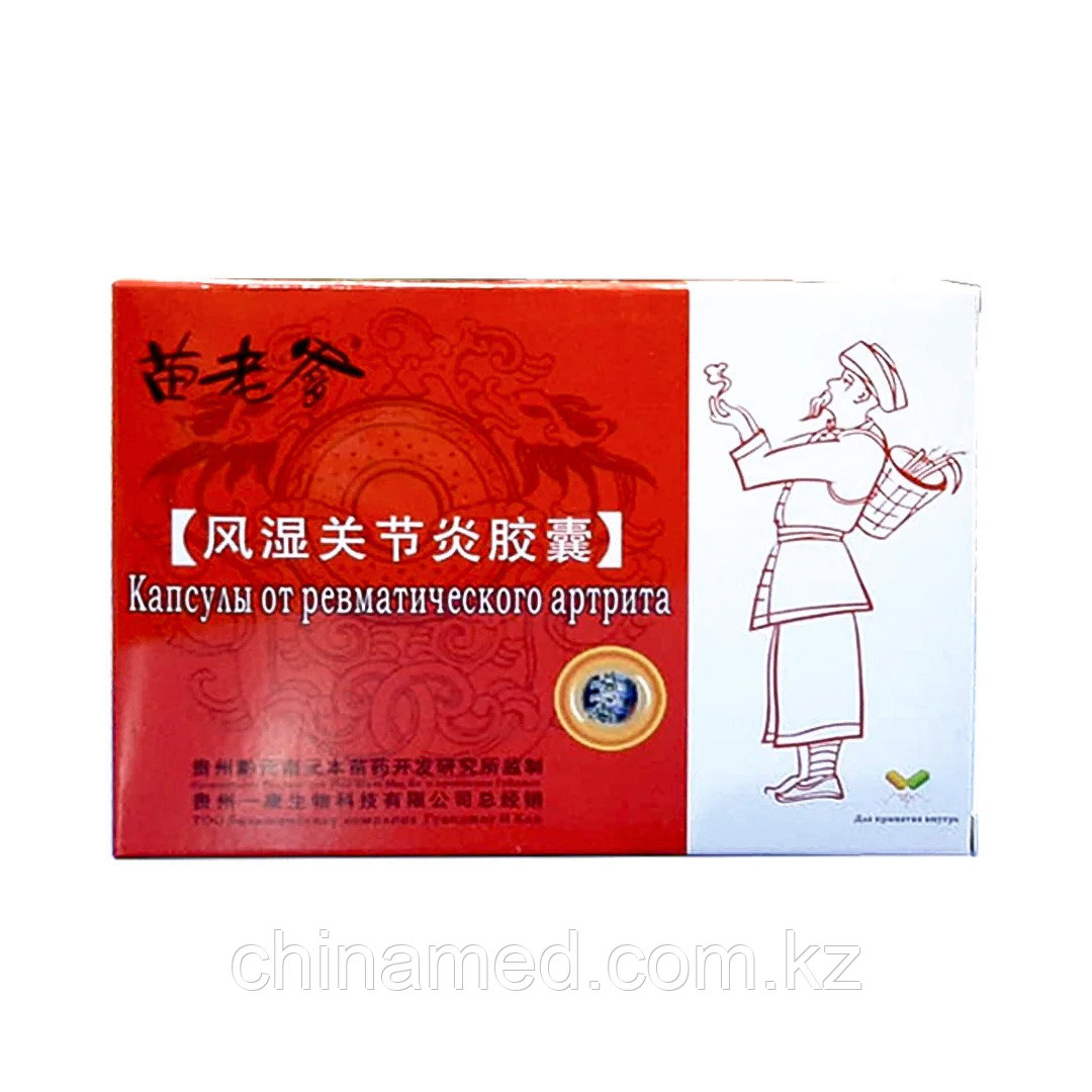Капсулы от ревматического артрита