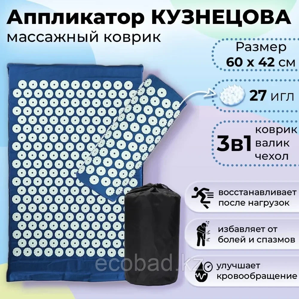 Акупунктурный массажный коврик с валиком (аппликатор Кузнецова) - фото 2 - id-p110295350