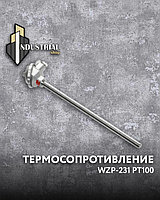 Термосопротивление WZP-231 PT100