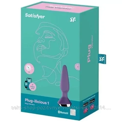 Анальный плаг с вибрацией Satisfyer "Plug-ilicious 1", purple
