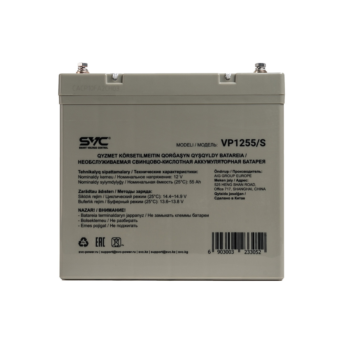 Аккумуляторная батарея SVC VP1255/S 12В 55 Ач (230*138*215) 2-012121 - фото 2 - id-p110196682