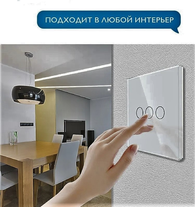 Выключатель Wi-Fi + RF433 на 3 канала с нулем и без нуля eWelink - фото 9 - id-p110316869