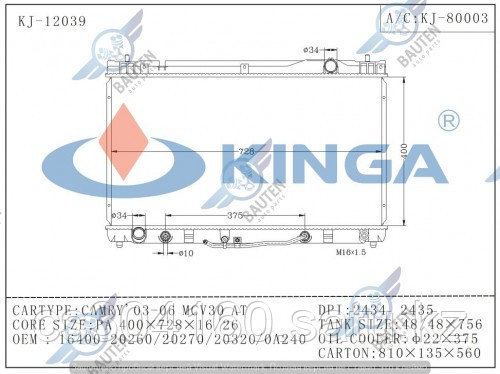 Радиатор охлаждения TOYOTA HARRIER XU10 98-03 2.2 (5S)