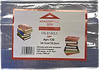 Обложка для книг младших классов стандарт №130 5шт 247*352мм