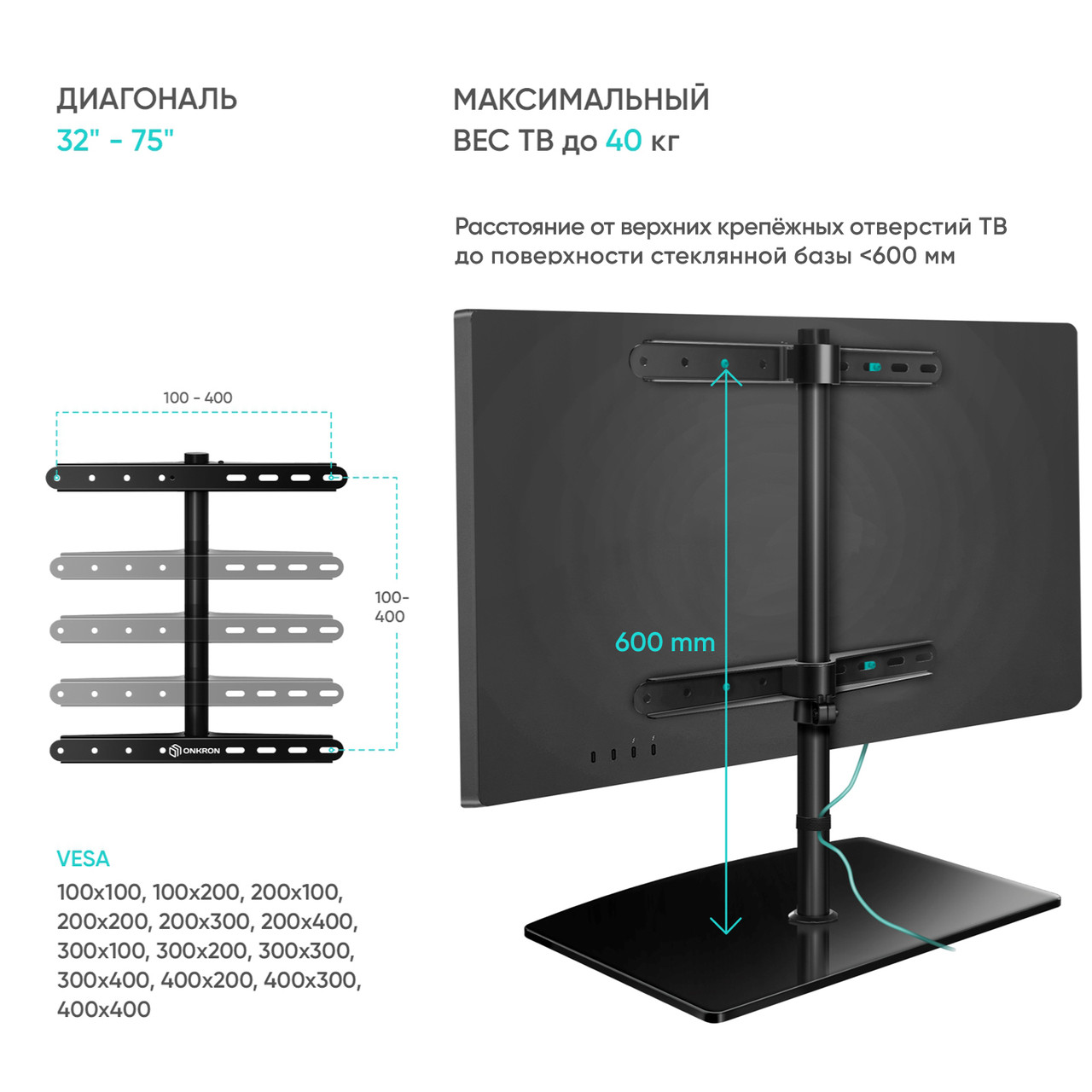 ONKRON подставка для телевизора 32"-75" настольная, чёрная PT3 - фото 8 - id-p110319048