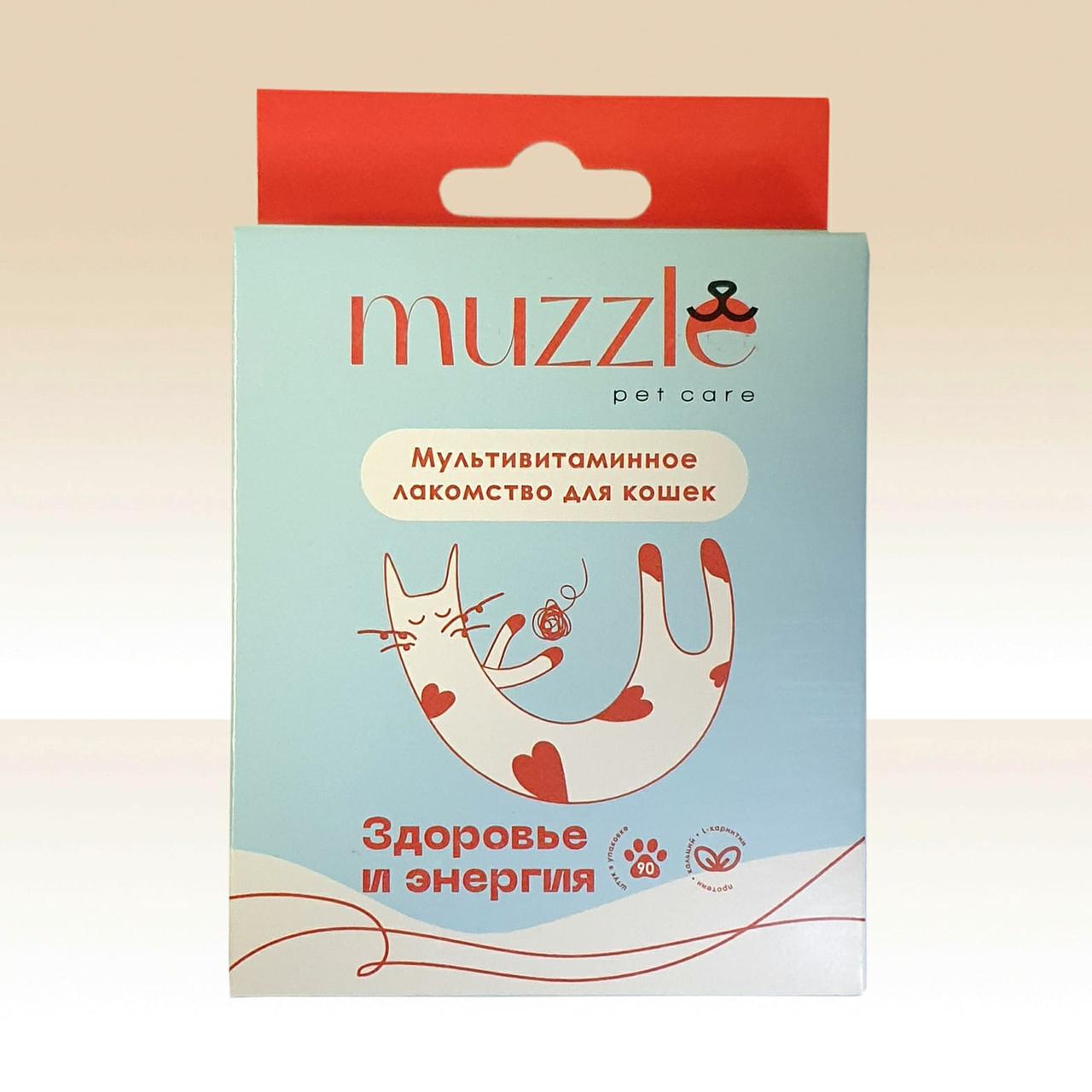 Muzzle Витамины для кошек Здоровье и энергия