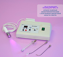 Аппарат лазерный терапевтический «Лазурит»