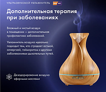 Увлажнитель-ароматизатор воздуха мини "Кувшин", фото 3