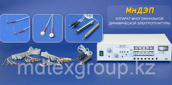 Аппарат многоканальной динамической электропунктуры «МнДЭП»