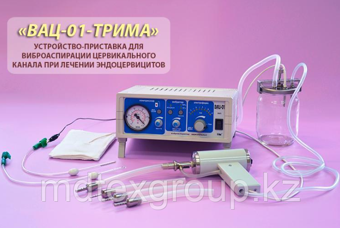 Приставка для виброаспирации цервикального канала «ВАЦ-01»