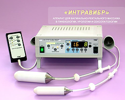 Аппарат для вагинально-ректального массажа «ИНТРАВИБР»