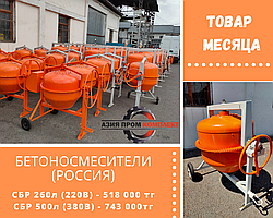 Товар месяца Август