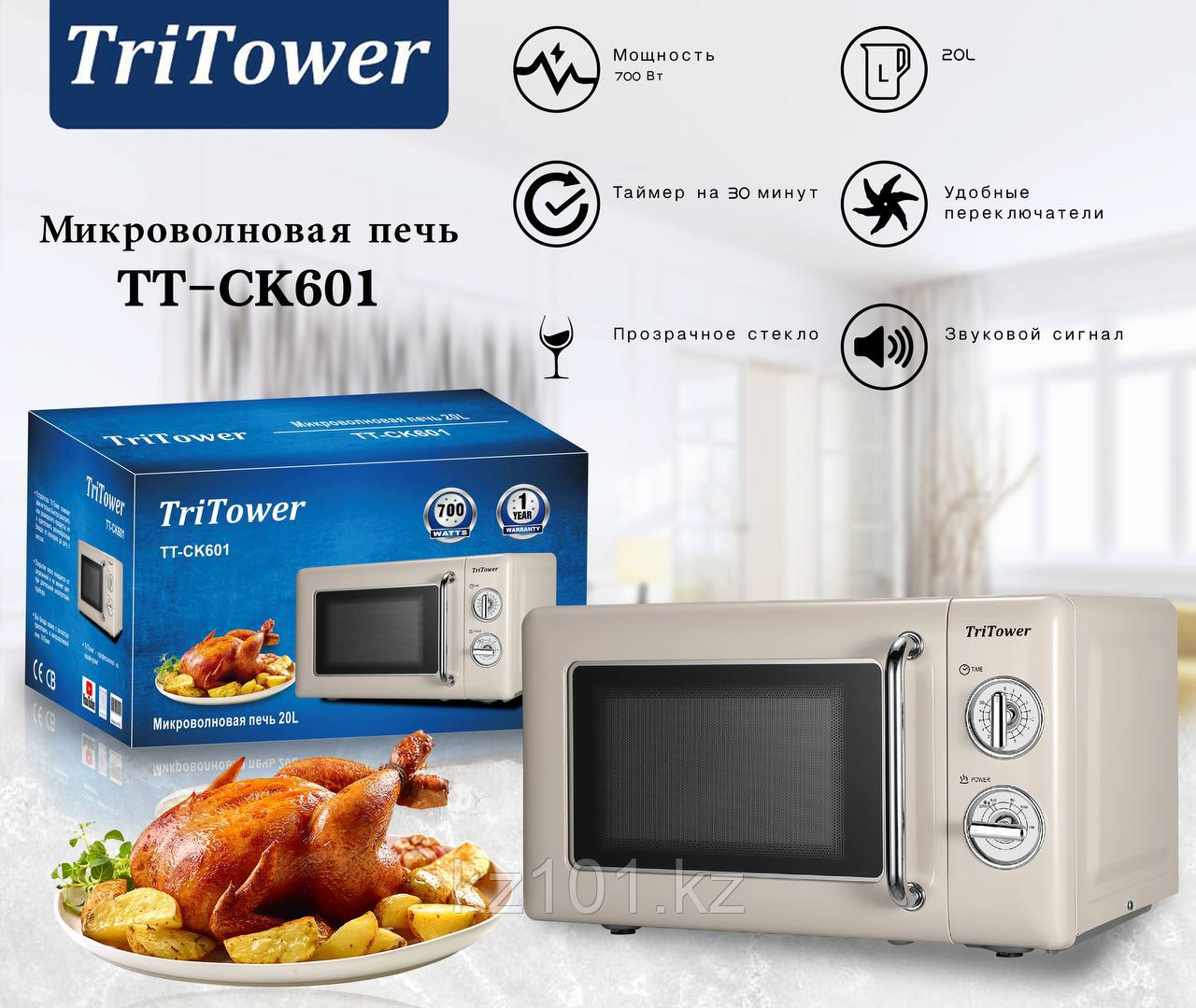 Микроволновая печь TriTower ТТ-СК 601 - фото 1 - id-p110326190