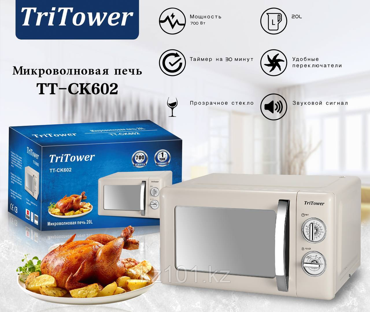 Микроволновая печь TriTower ТТ-СК 602