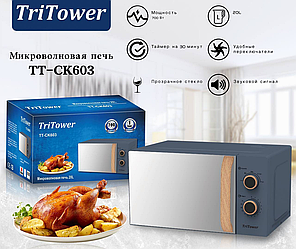 Микроволновая печь TriTower ТТ-СК 603