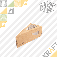 ForGenika PIE III Window Kraft, Упаковка для кусочка торта/пирога, КРАФТ 160*160*80*60мм (50/450)