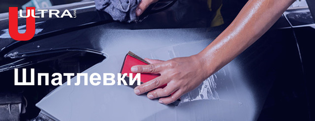 Шпатлевки для авторемонта по низким ценам с доставкой по Казахстану ...