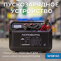 NORDBERG УСТРОЙСТВО WSB160 пускозарядное 12/24V макс ток 160A