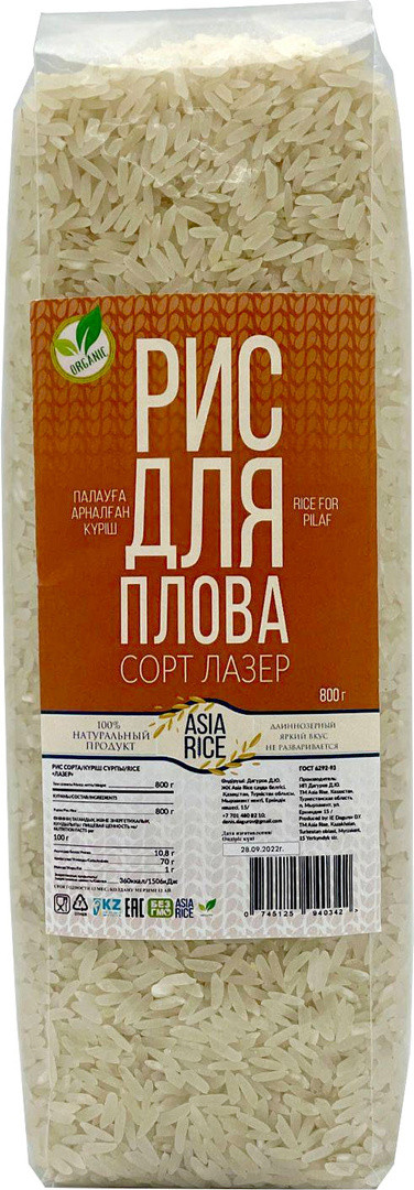 Лазер рис для плова Asia Rice, 800 г