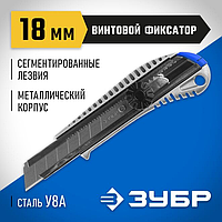 Нож ЗУБР Профессионал 18 мм, сегментированное лезвие, механический фиксатор (09172)