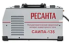 Сварочный полуавтоматический инверторный аппарат Ресанта САИПА-135 65/7, фото 4