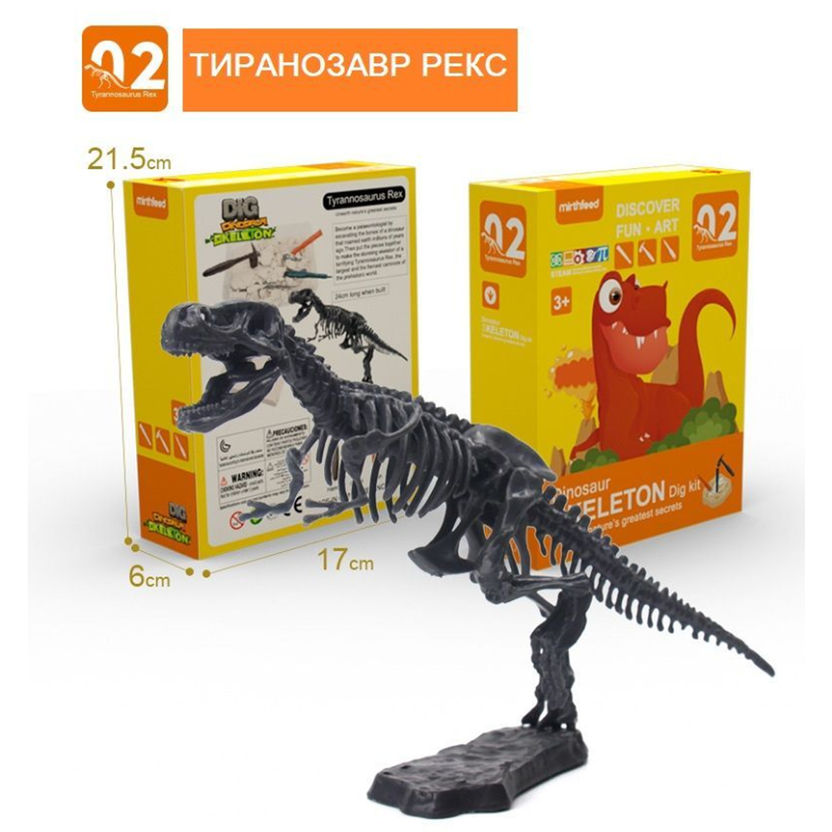 Тираннозавр динозаврын қазуға арналған жинақ - фото 1 - id-p108145001